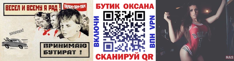 БУТИРАТ BDO  Азнакаево 
