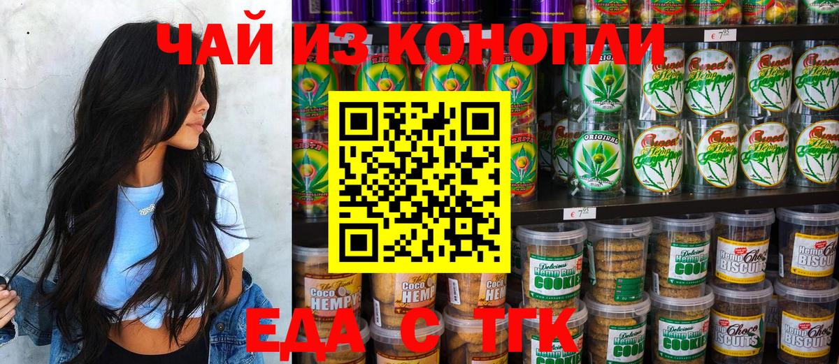 Азнакаево  Cannafood конопля  Вход с VPN 