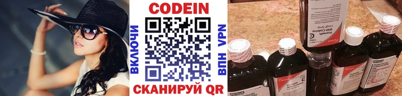 сайты даркнета клад  Азнакаево  Кодеин Purple Drank  купить наркотик 