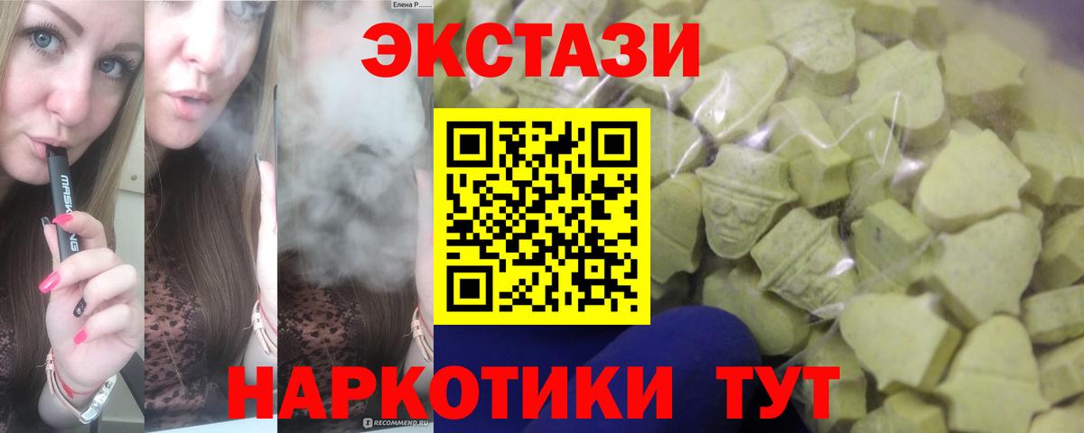Ecstasy 300 mg Азнакаево