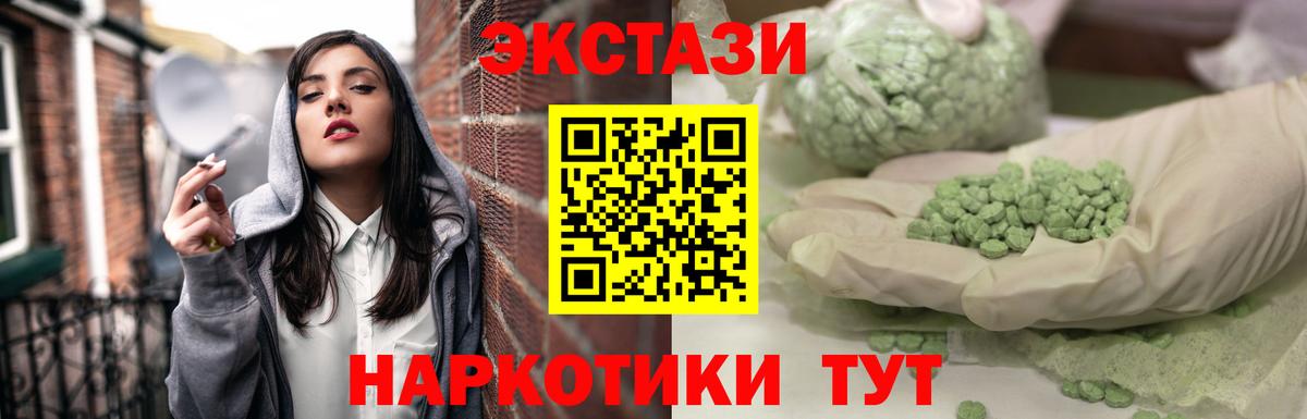 Ecstasy ешки  Вход с VPN  Азнакаево  Экстази 280мг 