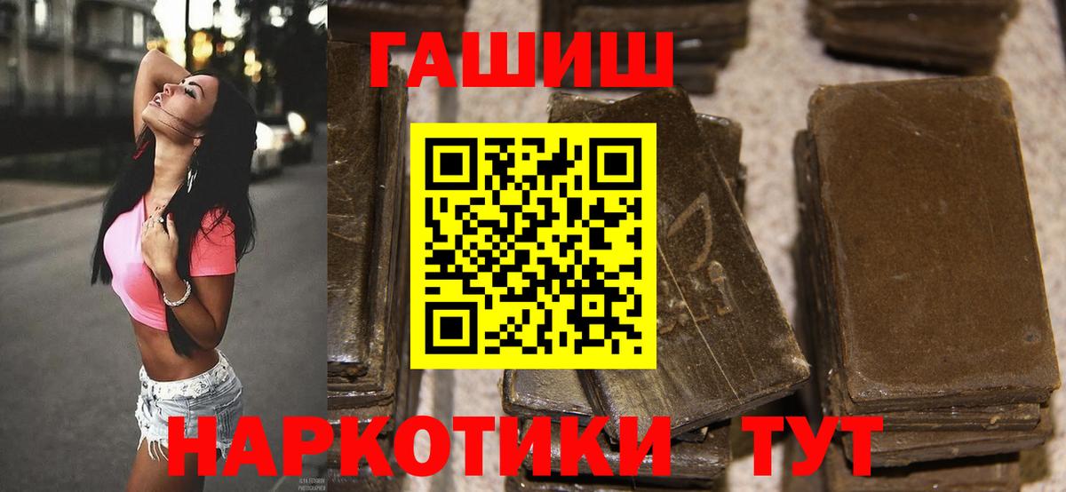 Азнакаево  ГАШИШ гашик  Вход с VPN  Гашиш Premium 