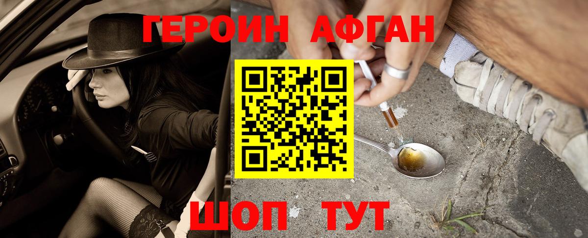 Азнакаево  Героин  Вход с VPN  Героин Heroin 