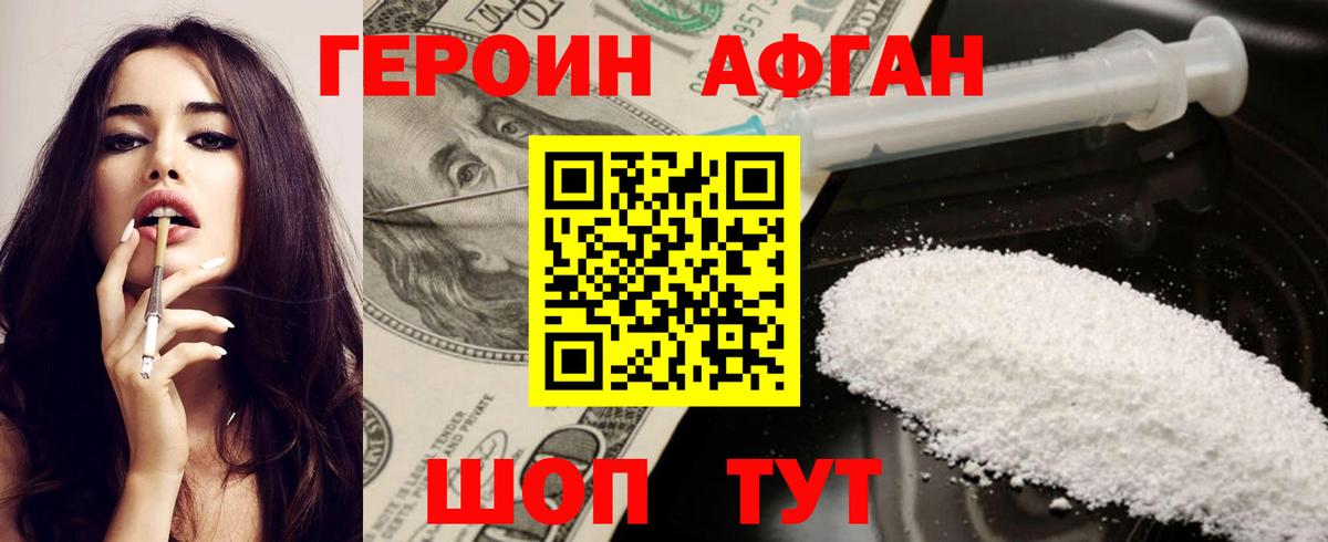 ГЕРОИН гречка Азнакаево