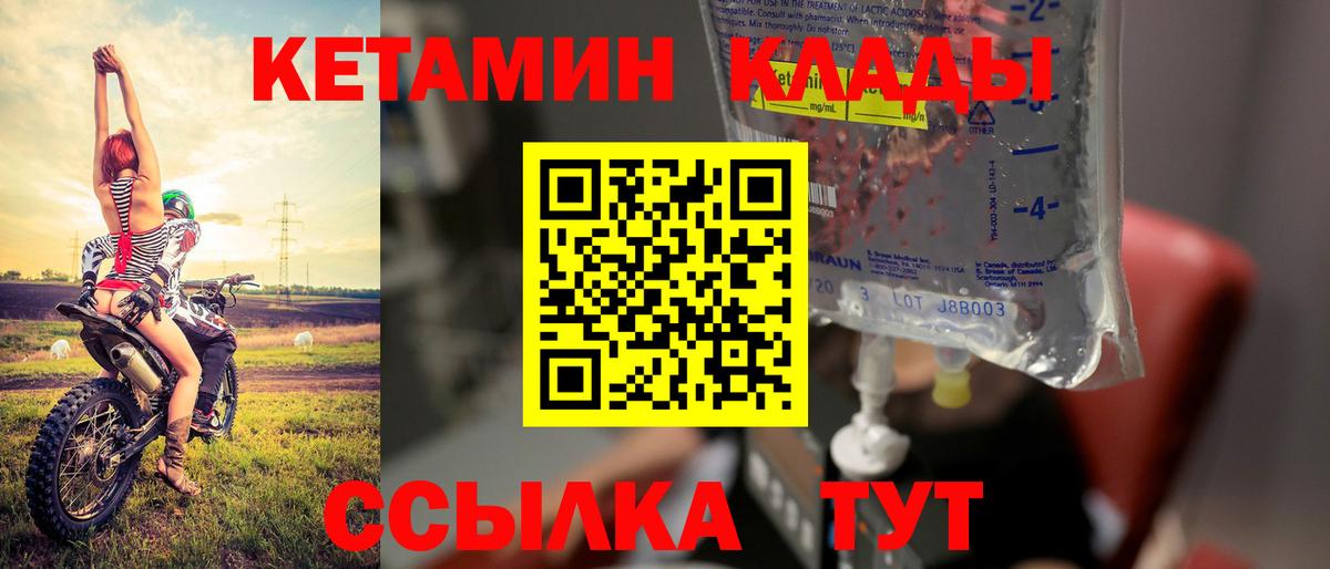ссылка на мегу сайт  КЕТАМИН ketamine  Вход с VPN  Кетамин ketamine  Азнакаево 