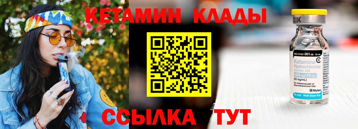 КЕТАМИН VHQ Азнакаево
