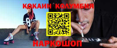 кокаин перу Усть-Джегута