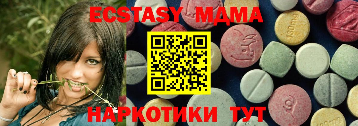 MDMA молли Азнакаево