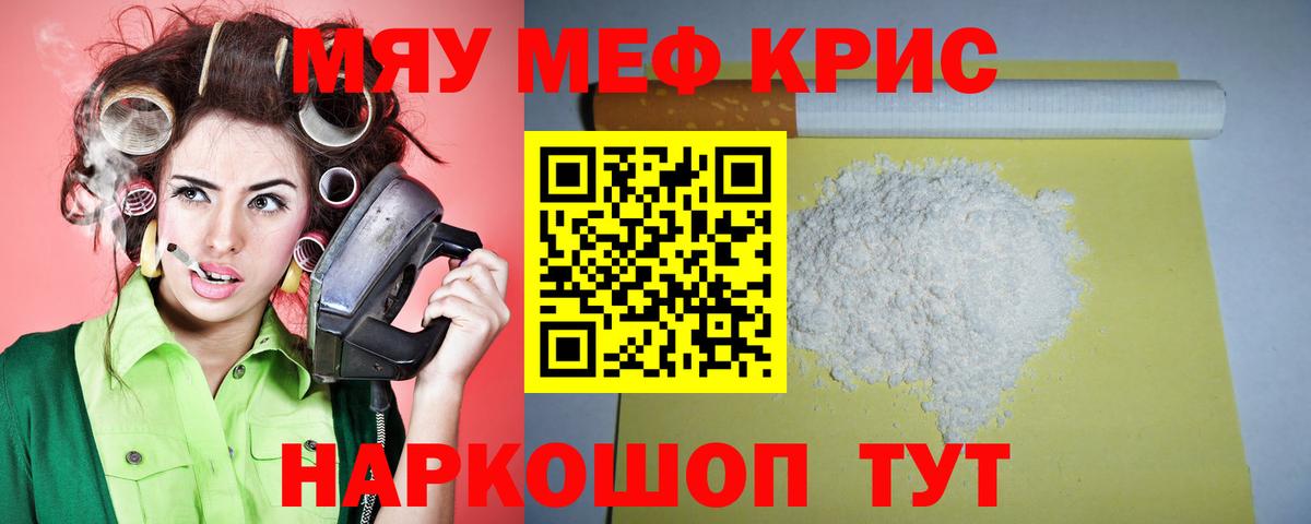 МЕФ  Мефедрон мука  Мефедрон  Азнакаево  Вход с VPN 