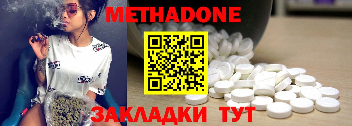 МЕТАДОН кристалл  Вход с VPN  Азнакаево  Метадон кристалл 
