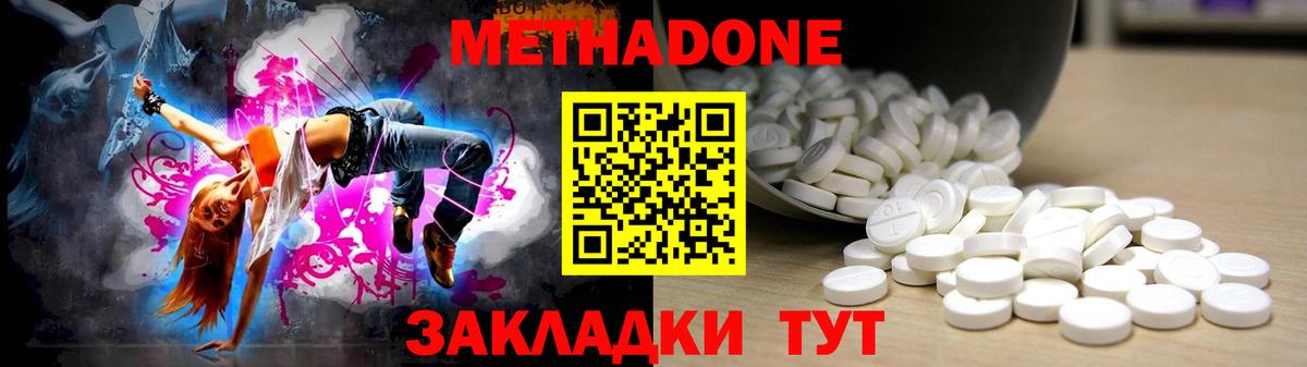 Метадон кристалл Азнакаево