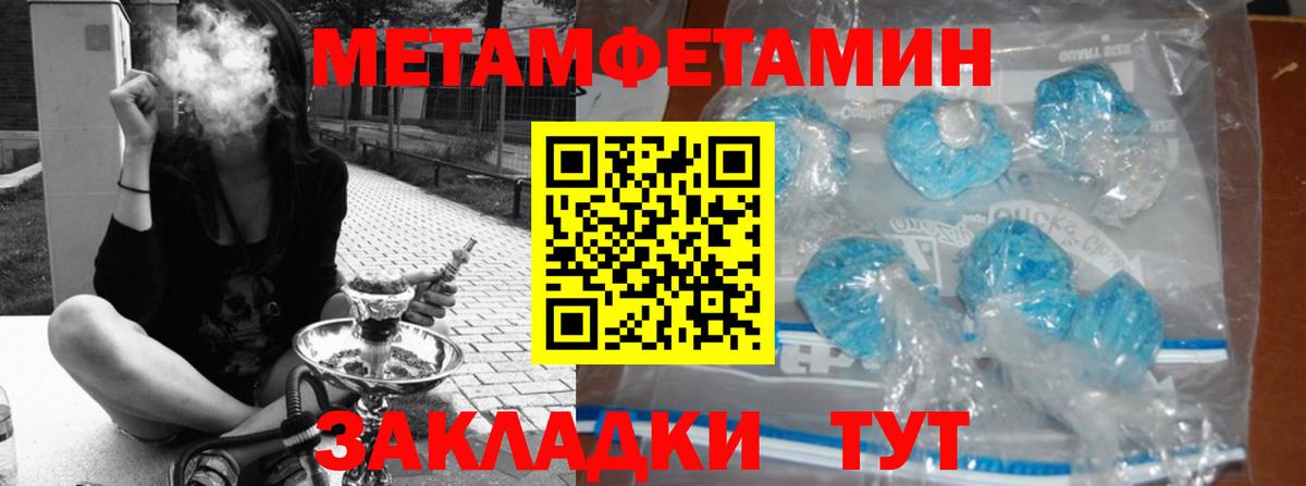 МЕТАМФЕТАМИН  Вход с VPN  Азнакаево  Метамфетамин пудра 
