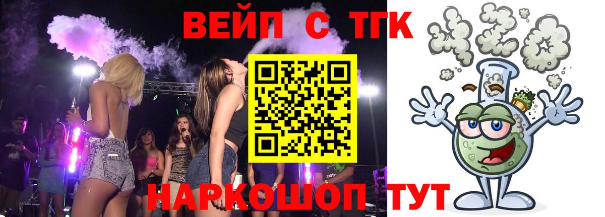 Дистиллят ТГК гашишное масло Азнакаево